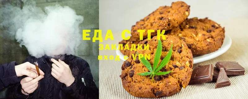 Еда ТГК марихуана  Любань 