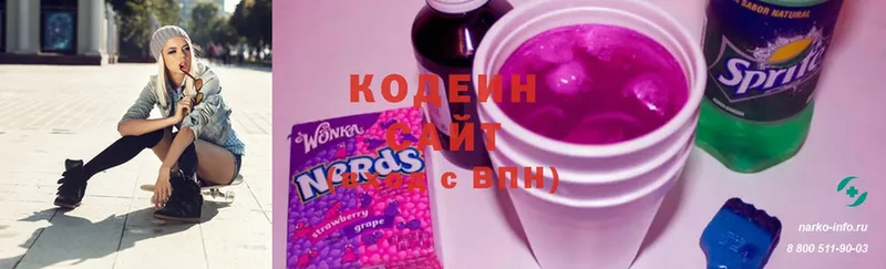 Кодеин напиток Lean (лин)  дарнет шоп  Любань 