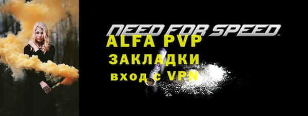 альфа пвп VHQ Богородицк